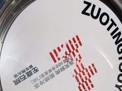 -左庭右院鲜牛肉火锅(金山万达店)