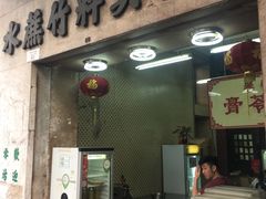 -公利真料竹蔗水(中环店)