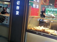 门面-上海枇杷烤鸭(城乡贸易中心店)