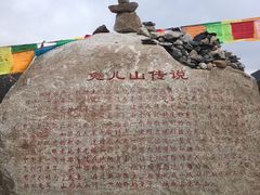 -兔儿山