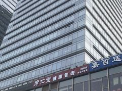 -席仁堂推拿按摩脊柱调理(世纪科贸大厦店)