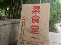-素清香(解放路店)