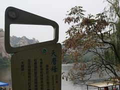 -嵖岈山风景区