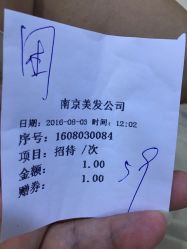 -南京美发店