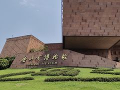 -乐山市博物馆
