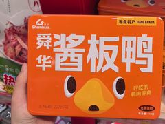 -郴州特产舜华临武鸭(郴州西站店)