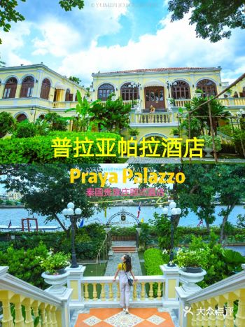 隐世绝美欧式庄园！在泰国普拉亚帕拉酒店做庄园小公主