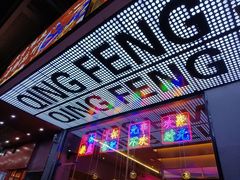 -庆峰龙虾烧烤(合肥一店)