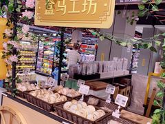 -盒马鲜生(宝地店)