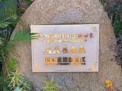 -广州长隆野生动物世界