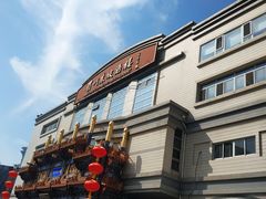-眉州东坡(亚运村店)