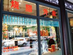 门面-古南都·老广东酒楼(龙江店)
