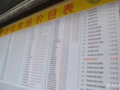 菜单-百花传统甜品店(原址店)