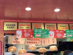 -但家香酥鸭(民生路总店)
