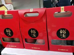 -红鼎豆捞·非遗鲍皇汤火锅(宝丰路店)