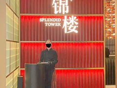 -锦楼·臻选新杭帮(杭州中心店)