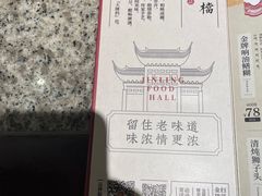 -南京大牌档(香港广场店)