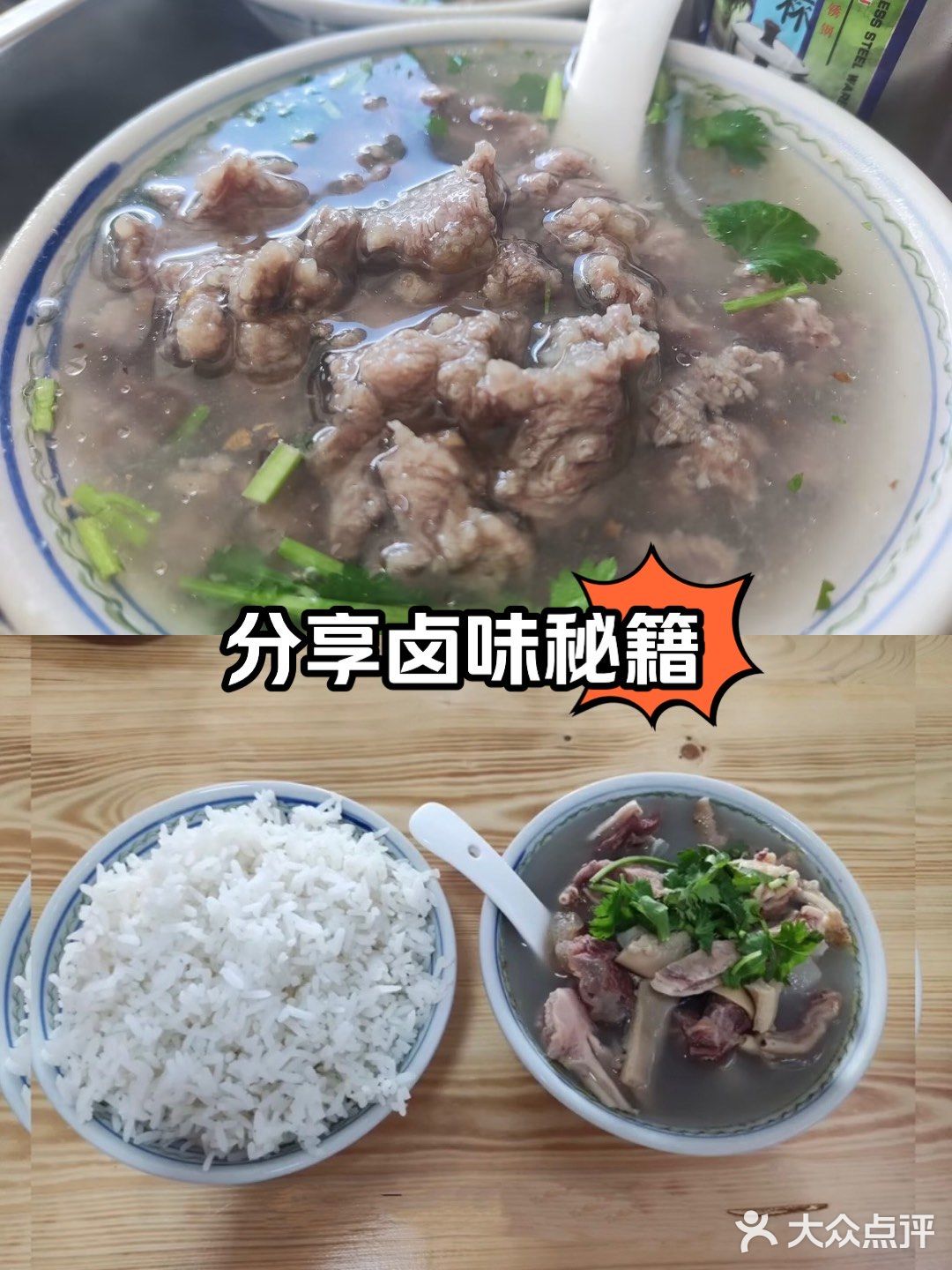 在连城这家牛肉汤店是我吃过份量最大的一家店 - 大众点评吃喝玩乐