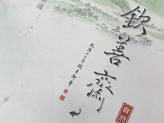 -钦善斋(武侯祠店)