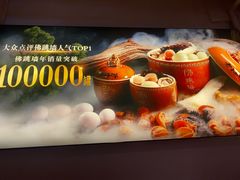 -老福洲·三十年福州味(斗东店)