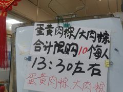 -赵记粽子(司前街店)