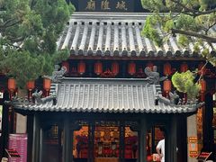 -秋霞圃
