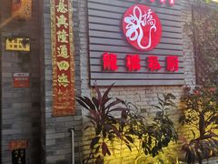 门面-龙桥私厨·姜花菊花过桥鱼·顺德菜(容桂店)