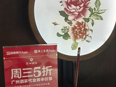 -广州酒家(中华广场店)