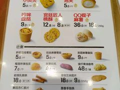 -虎头局·渣打饼行(五一新干线店)