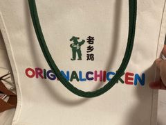 -老乡鸡(华润太湖店)