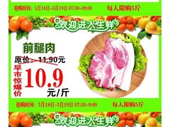 -雨润发超市(五常店)