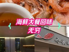 -船歌·鱼水饺青岛菜(闽江二路店)