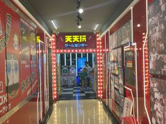 -天天玩X秋葉原日系动漫游戏中心