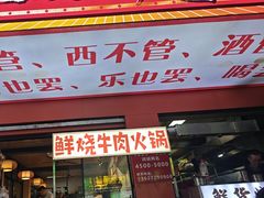 -郑记•不夜城烧烤•龙虾•虾蟹(黄鹤楼店)