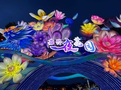 -歌斐颂巧克力小镇