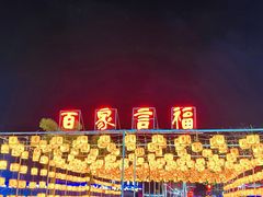 -星乐度·露营小镇