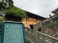 -外蒲山