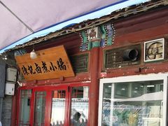 -陈记卤煮小肠