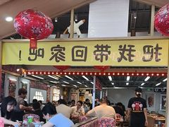 -那红花·东北菜铁锅炖(仙林金鹰店)
