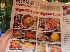 -杨记隆府(时代天街店)