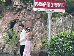 -狼山风景名胜区