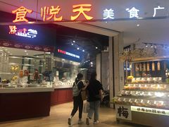 门面-西安手工面(万象城店)