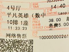 -中影国际影城(东方新天地CINITY店)