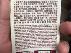 -长鹿旅游休博园