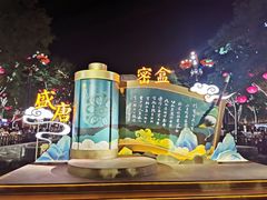 -大唐不夜城