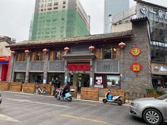 -建新园过桥米线(宝善街店)
