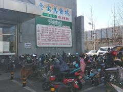 -金宝生活市场(东五环店)