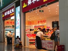 -郴州特产舜华临武鸭(郴州西站店)