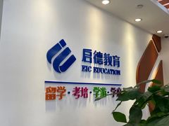 -启德考培雅思托福留学(香洲校区)