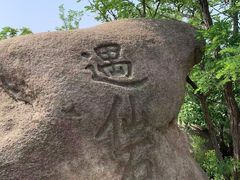 -云峰山自然风景区
